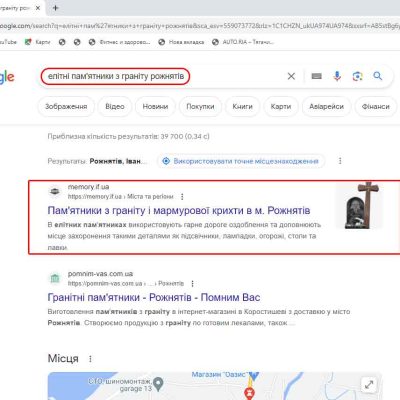 SEO-оптимізація-та-просування-меморі