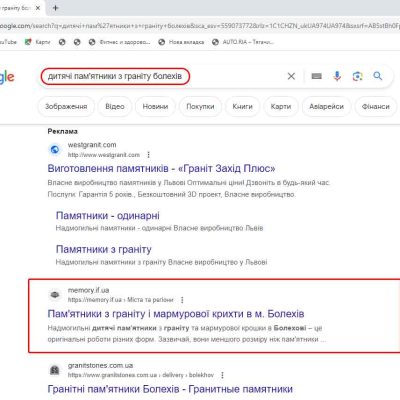 SEO_оптимізація-та-просування-меморі-2